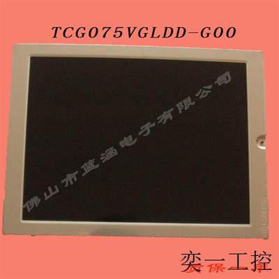 原装现货出售  TCG075VGLDD-G00   拍前请联系客服确认型号和参数