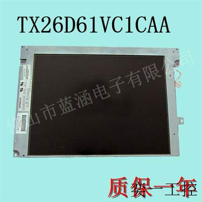 TX24D55VC1CAA TX26D07VC1CAA TX26D61VC1CAA 10.4寸屏 lcd