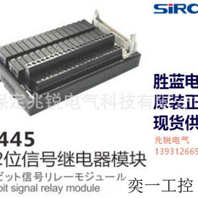 SIRONPLC通用宽底座型32位信号继电器模块Y445兼容主流PLC