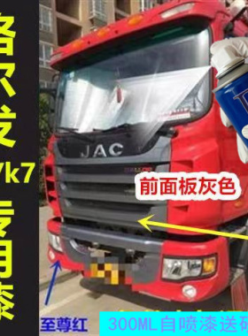 江淮格尔发K5自喷漆蓝色补车漆红色原厂车用灰色油漆黑色A5L