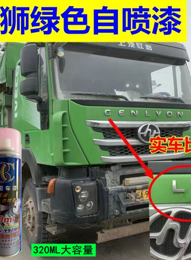 红岩金刚杰狮C500 M500 C6H6车漆补漆笔红色自喷漆绿色油漆蓝色漆