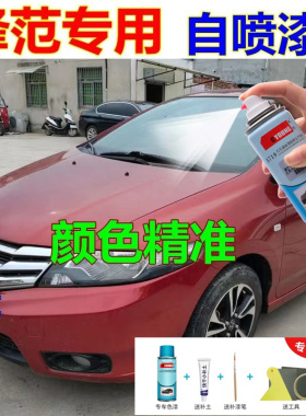 本田锋范丝缎银色自喷漆汽车漆划痕修复原厂银灰色专用油漆补漆笔