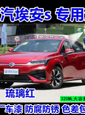 广汽埃安AIONY补漆笔珍珠白划痕修复自喷漆夜影黑色自由灰夜莺漆