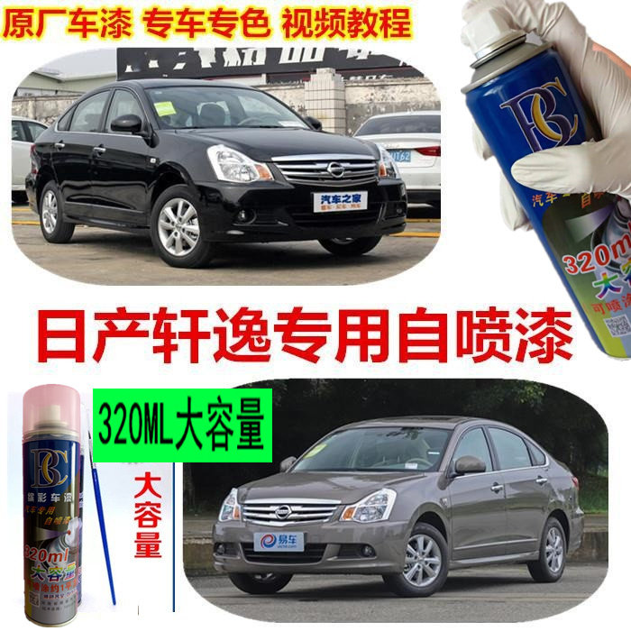 适用日产阳光轩逸经典太空金钛空金灰色补车漆汽车划痕修自喷漆