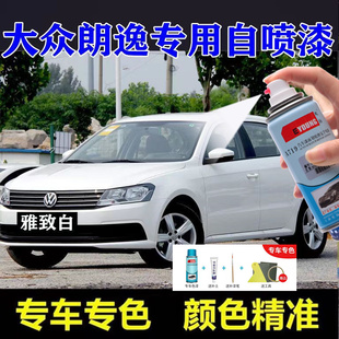 大众朗逸补漆笔哲思灰汽车划痕修复自喷漆炫灰联合灰简约银皓白色