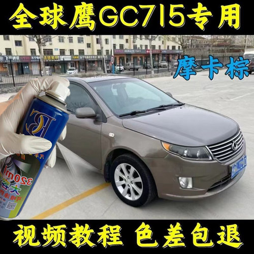 吉利鹰GC715炫彩红原厂汽