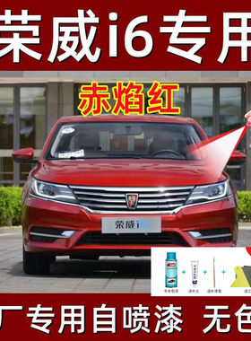 荣威I6MAX补漆笔荣麟灰色汽车划痕修复自喷漆月光白车漆青鸟蓝色