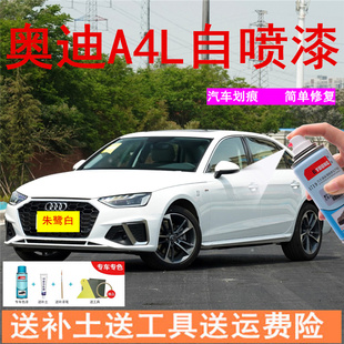 一汽奥迪A4L天云灰色自喷漆汽车漆划痕修复原厂专用手喷油漆补漆