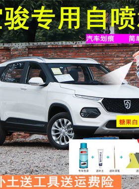 宝骏RM5星际蓝色自喷漆汽车漆刮划痕修复神器原厂专用油漆补漆笔