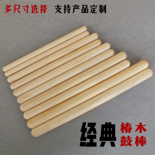 实木打鼓棒椿木鼓槌专业堂鼓排鼓中国鼓大鼓棒鼓棍儿童成人英歌棒