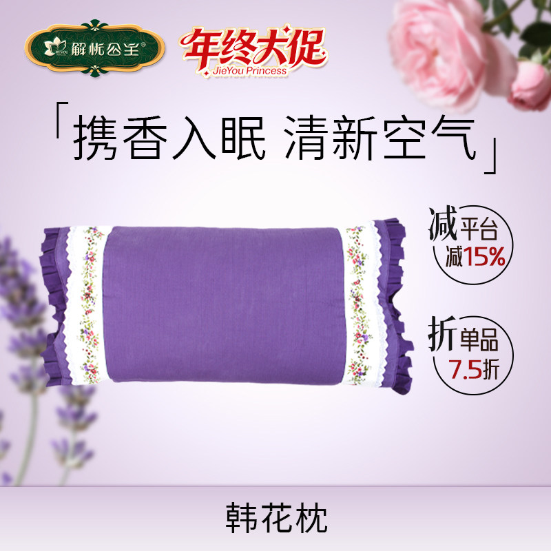 解忧公主解忧公主薰衣草枕,床上用品,枕头/枕芯,淘宝优惠券,粉丝福利购,淘宝优惠卷