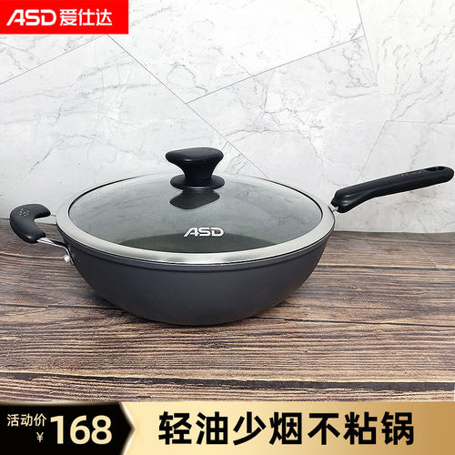 轻油少烟不焦糊四阶控油健康烹饪