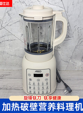 爱仕达破壁机多功能大容量豆浆机搅拌料理机厨房电器AJ-L80E631