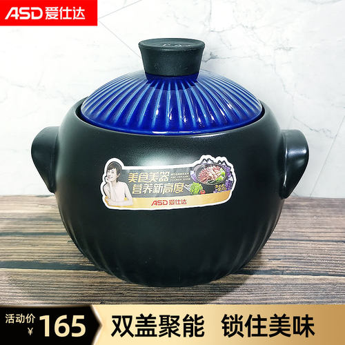 爱仕达砂锅进口养生煲