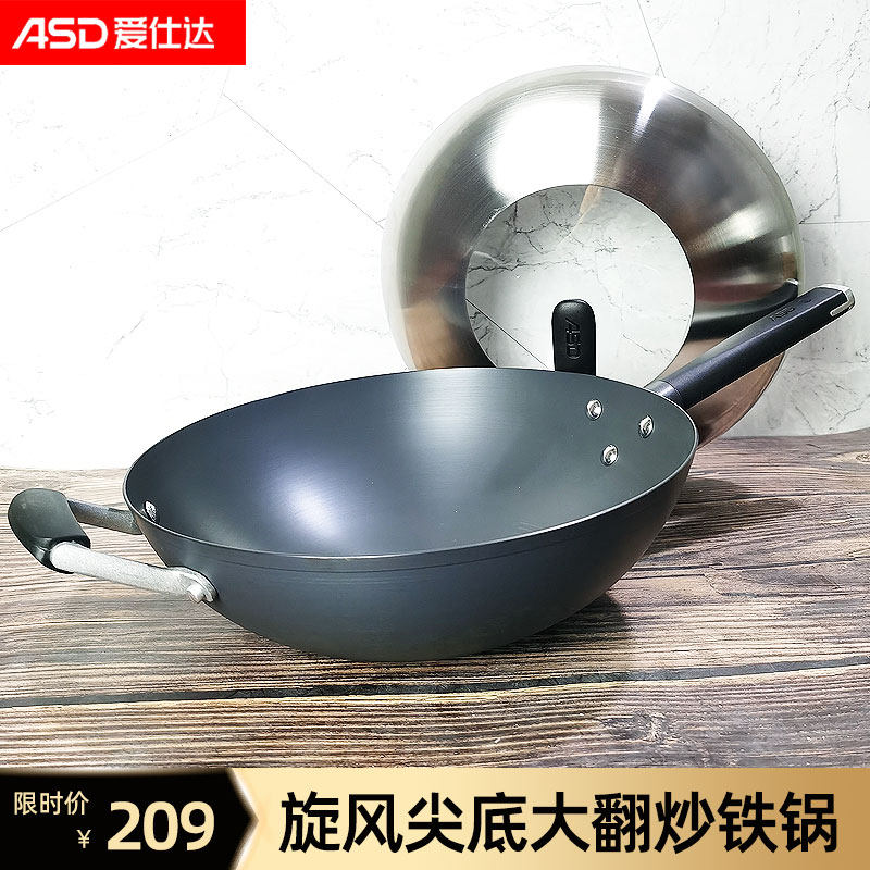 爱仕达老式炒锅圆底尖底锅cf30/32/34m2q无涂层不上锈旋风底铁锅