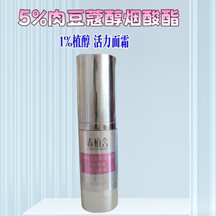 5%肉豆蔻醇烟酸酯提升NAD细胞线粒体抗老面霜 1%植醇30ml活力面霜