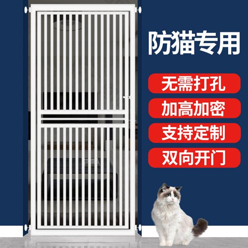 定制阳台免打孔防猫门栏宠物围栏
