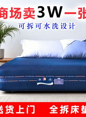 德国3D空气纤维床垫可水洗透气防潮家用6D儿童榻榻米薄垫无胶定制