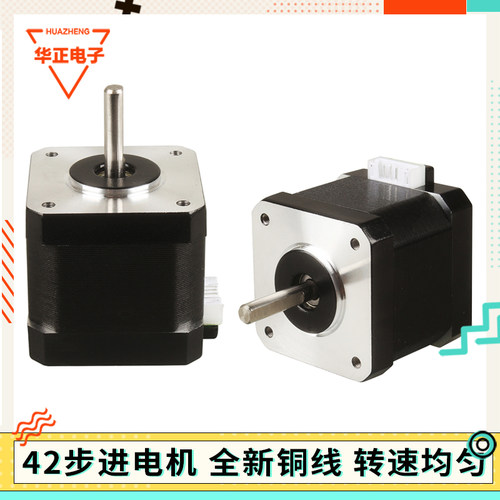 步进电机打印机配件两相马达