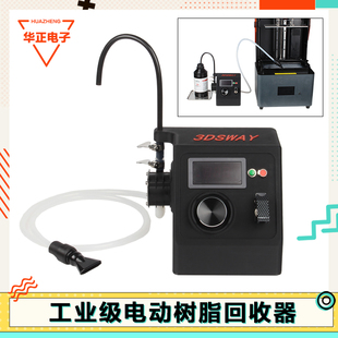 工业级无级变速ER03光敏树脂回收器光固化3D打印机过滤回抽蠕动泵