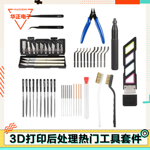拓T竹3D打印机A1/P1S/P2S后处理工具套装模型打印板热端喷嘴清洁