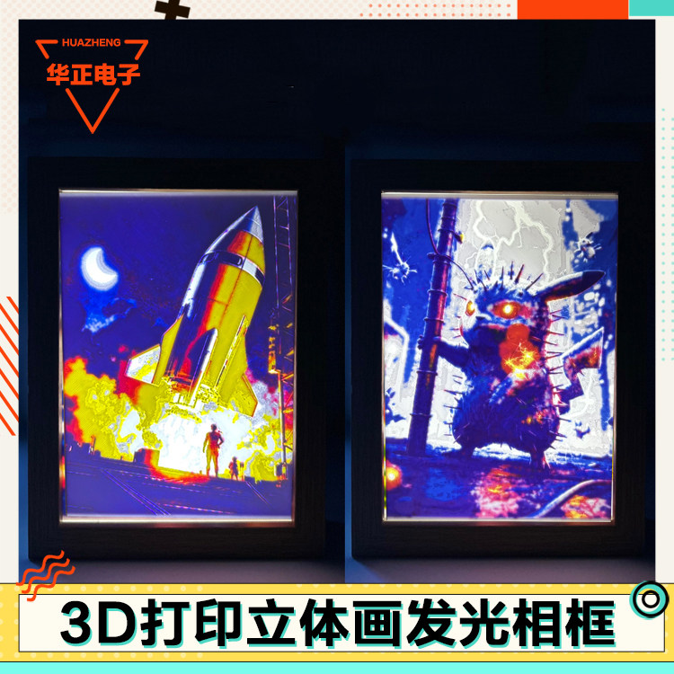 拓竹浮雕套装LED灯带立体相框图片