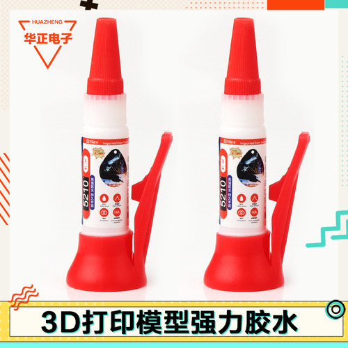 3D打印手办模型专用胶
