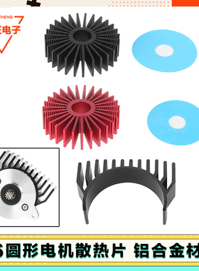 3D打印机配件K1MAX 36圆形步进电机散热片HGX电机风叶罩套支架