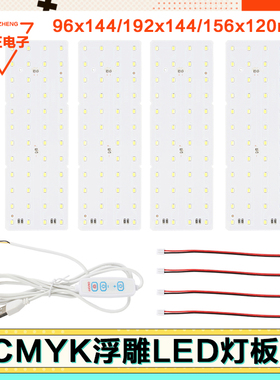 拓竹浮雕灯板LED灯板组件创客宝库透光浮雕照片生成器创意套件