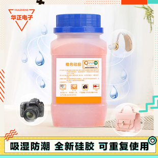 3d打印机pla耗材橙色蓝色变色硅胶干燥剂500克g防霉除吸湿防潮剂