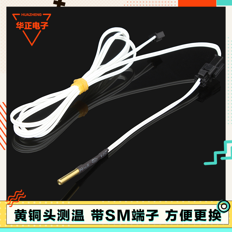 3d打印机配件热敏电阻