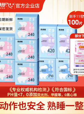 月月舒卫生巾日夜用组合装绵绵熊超薄透气棉柔姨妈巾整箱国货正品