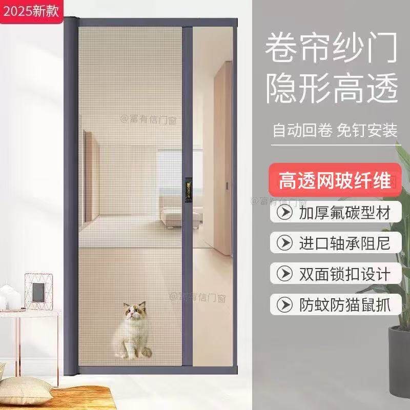 自装入户门阳台门自动回卷隐形纱门纱窗高透玻纤网防猫抓网纱门