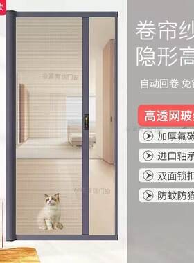 自装入户门阳台门自动回卷隐形纱门纱窗高透玻纤网防猫抓网纱门