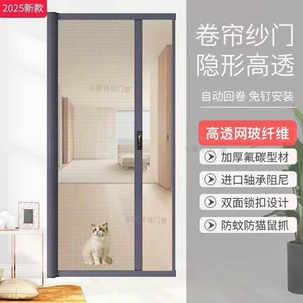 自装入户门阳台门自动回卷隐形纱门纱窗高透玻纤网防猫抓网纱门