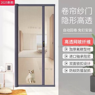 自装入户门阳台门自动回卷隐形纱门纱窗高透玻纤网防猫抓网纱门