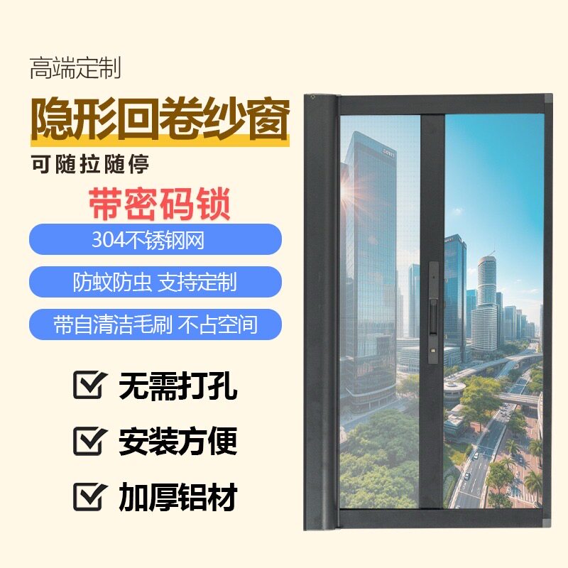 带锁隐形纱窗304不锈钢纱网防猫防蚊纱窗1.2毫米加厚铝材
