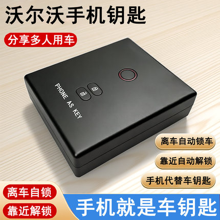 适用沃尔沃手机钥匙蓝牙控车c40s60S90v90xc60xc90手机无钥匙进入