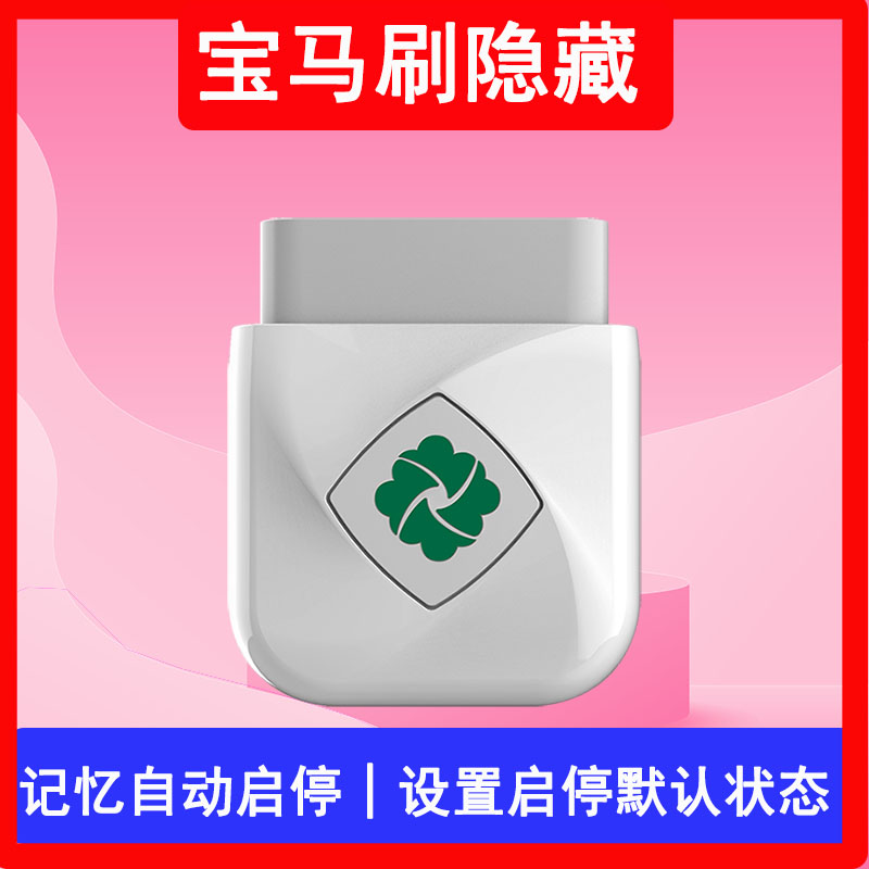 齐信开通宝宝马刷隐藏操作简单