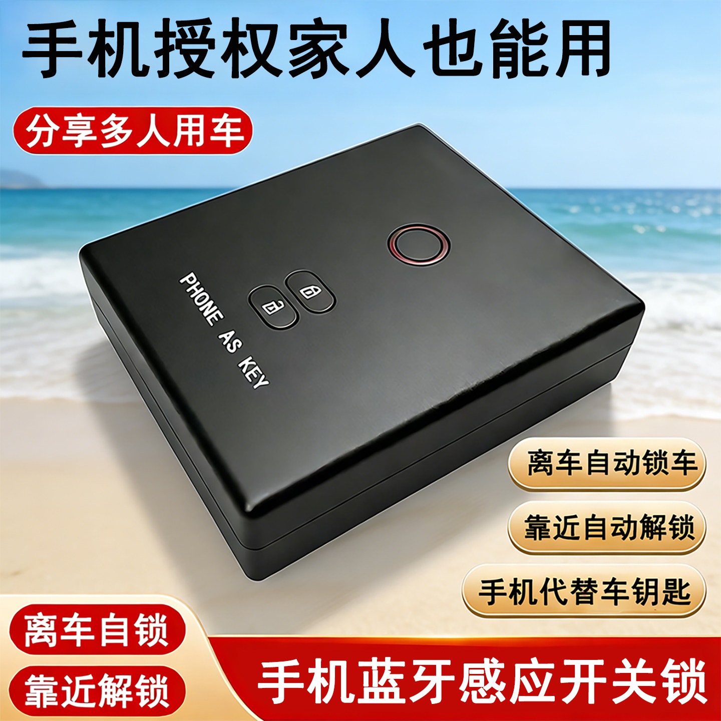 适用丰田手机钥匙凯美瑞RAV4荣放雷克萨斯无钥匙进入蓝牙手机控车