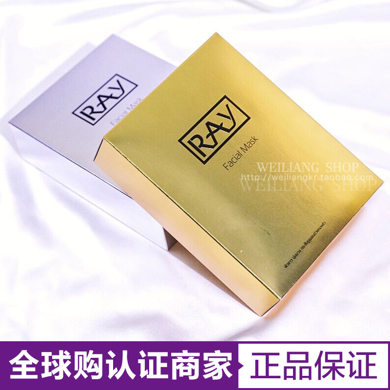 泰國ray面膜補水泰國正品官方蠶絲面膜金色銀色收縮毛孔10片裝