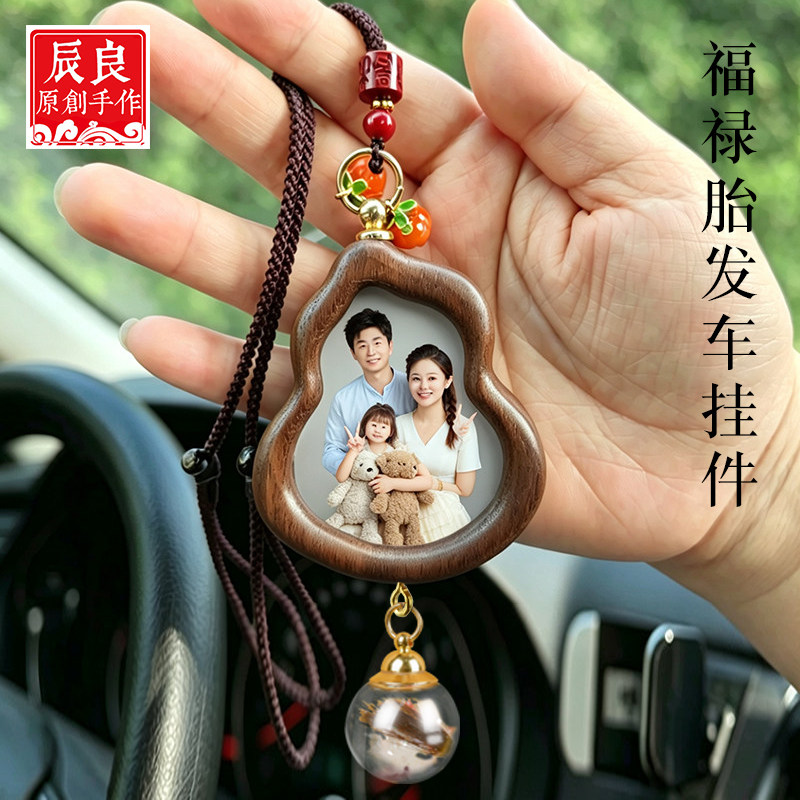 满月宝宝胎毛纪念品自制胎发脐带收藏车载挂件高级感婴儿满月礼品