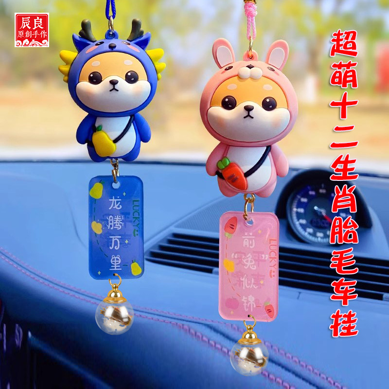 十二生肖新生儿胎毛纪念品自制车载后视镜吊坠挂件胎发脐带收藏球