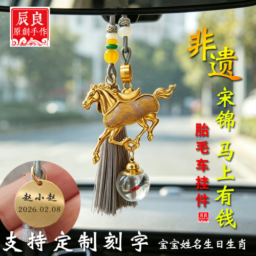 胎毛发车载挂件收纳定制