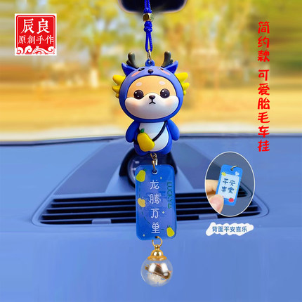 十二生肖龙蛇宝宝胎毛纪念品diy自制后视镜吊坠胎发脐带车载挂件