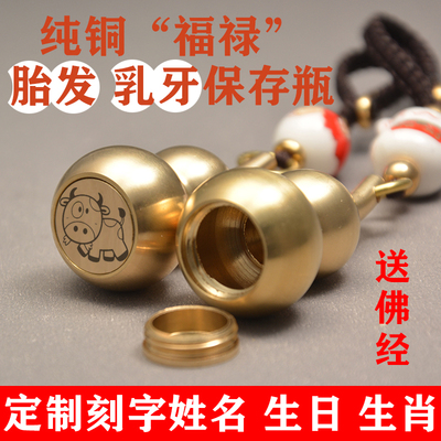 diy牛鼠纯铜葫芦保存吊坠胎毛