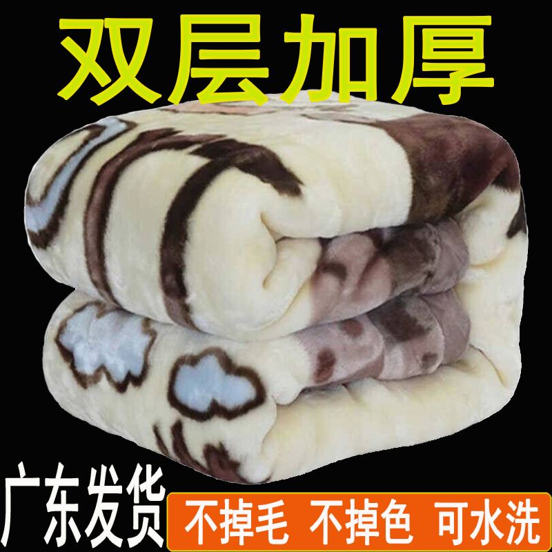 加厚拉舍尔毛毯水洗不掉毛不褪色