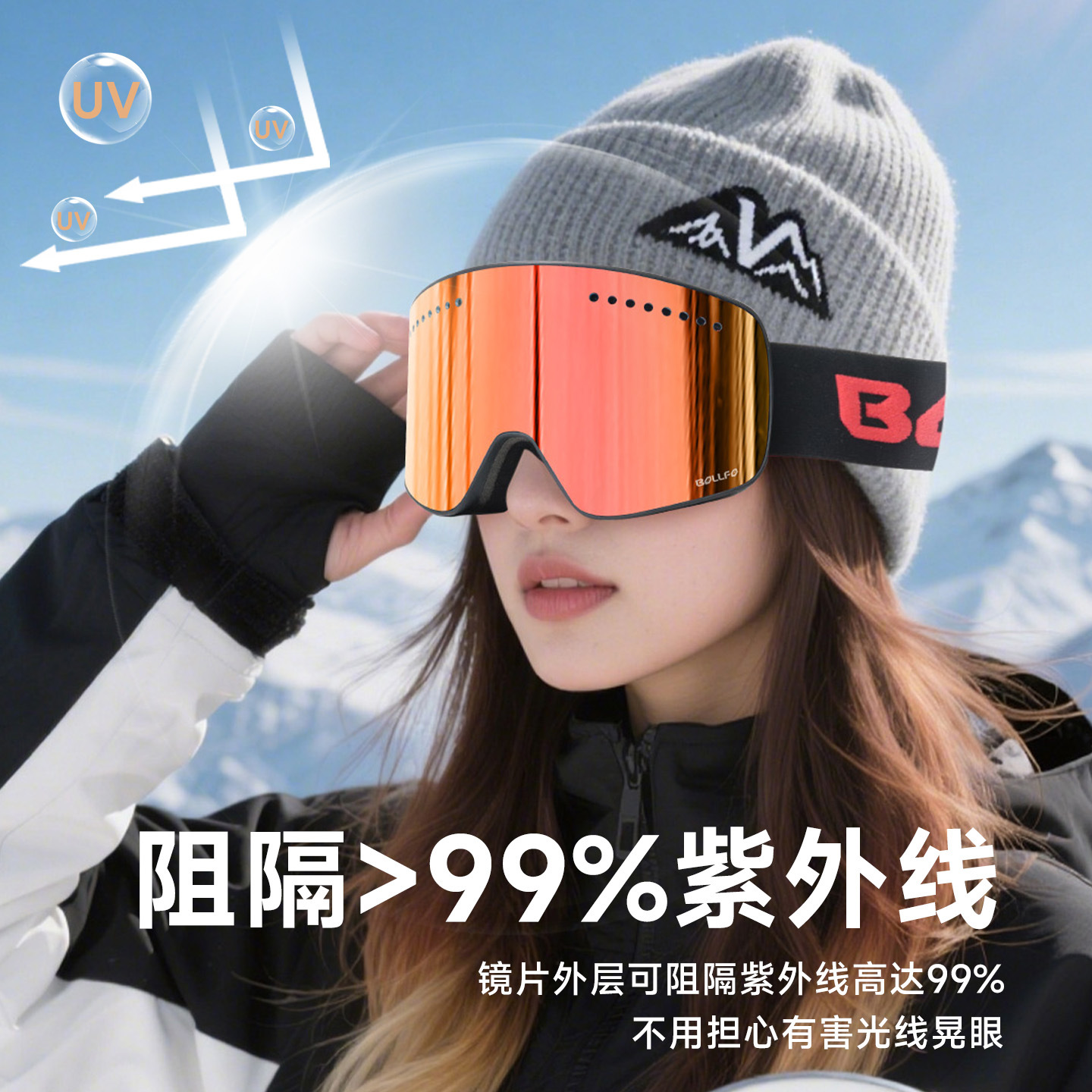 磁吸翻盖滑雪眼镜男双层护目防雾雪镜防紫外线女儿童防尘登山眼镜