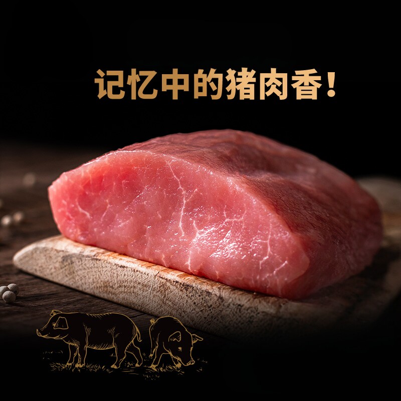 生态慢养黑猪土猪肉冷鲜里脊肉