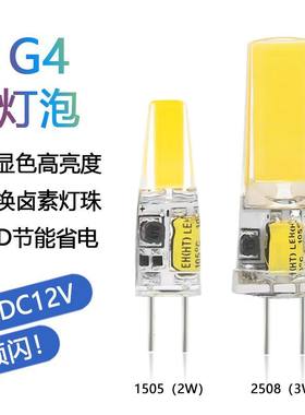 g4灯珠led插脚低压12v水晶灯插泡220v超亮g9光源g5.3节能小灯泡